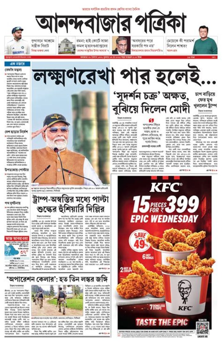 Anandabazar Patrika: The Voice of Bengal's Journalism