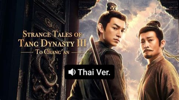 Intriguing Tales of Tang Mo: From Life to Legacy