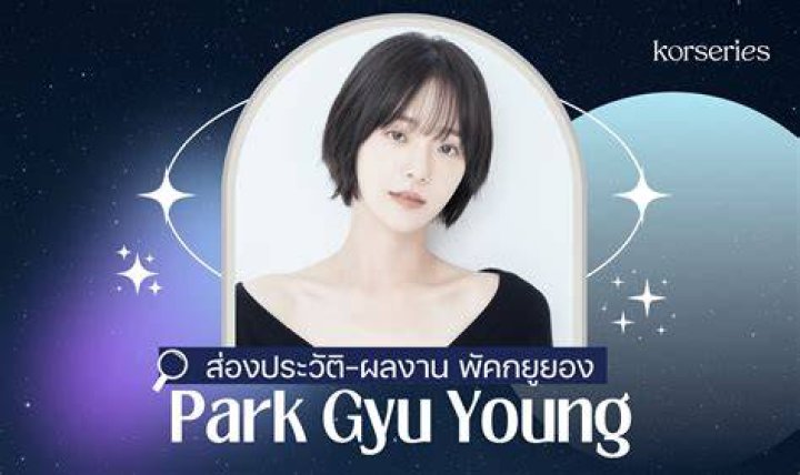 Unveiling the Mystery of Park Gyu-young's Husband